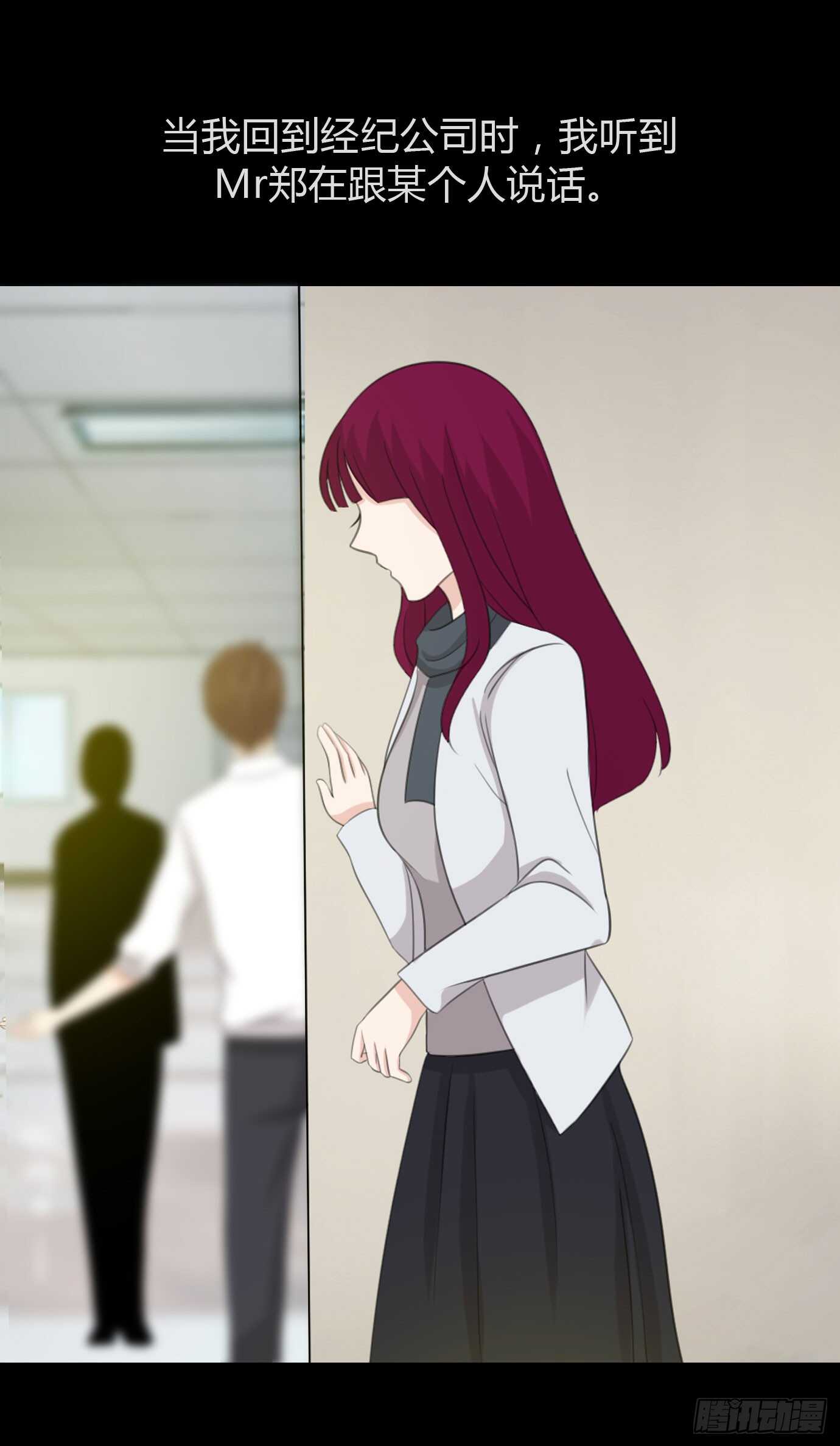 《人皮衣裳》第三季争执 第22页
