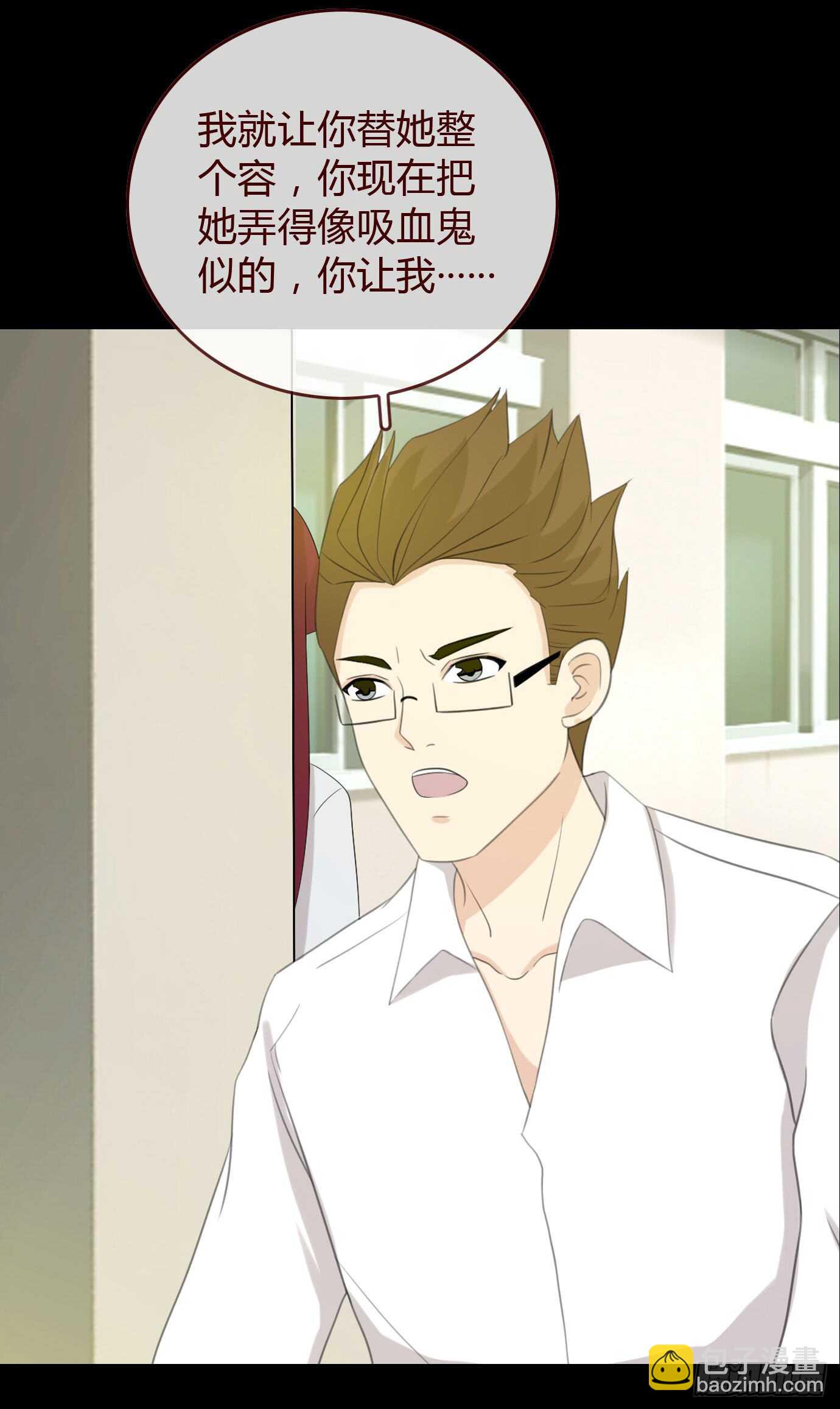 《人皮衣裳》第三季争执 第28页