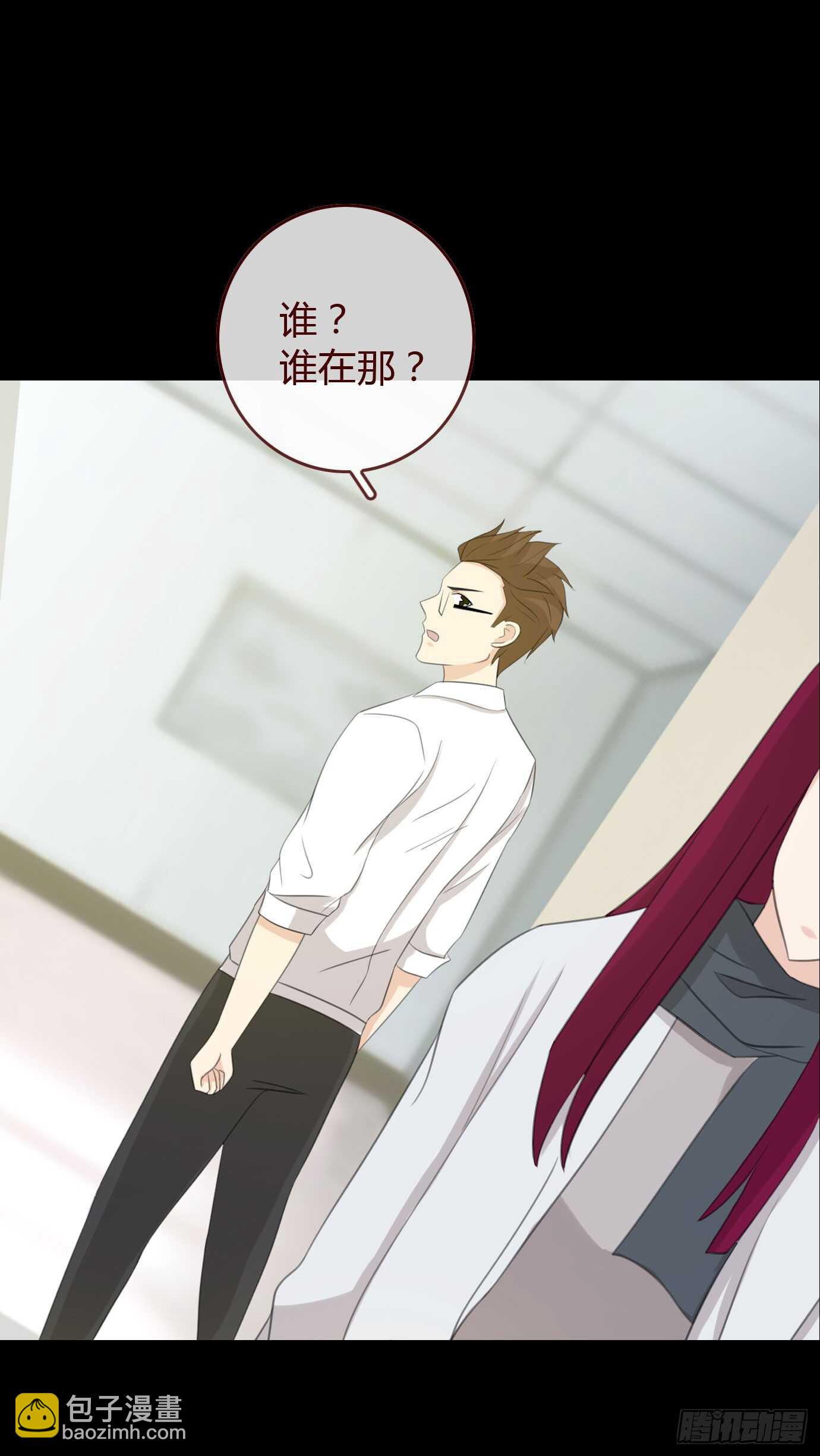 《人皮衣裳》第三季争执 第29页