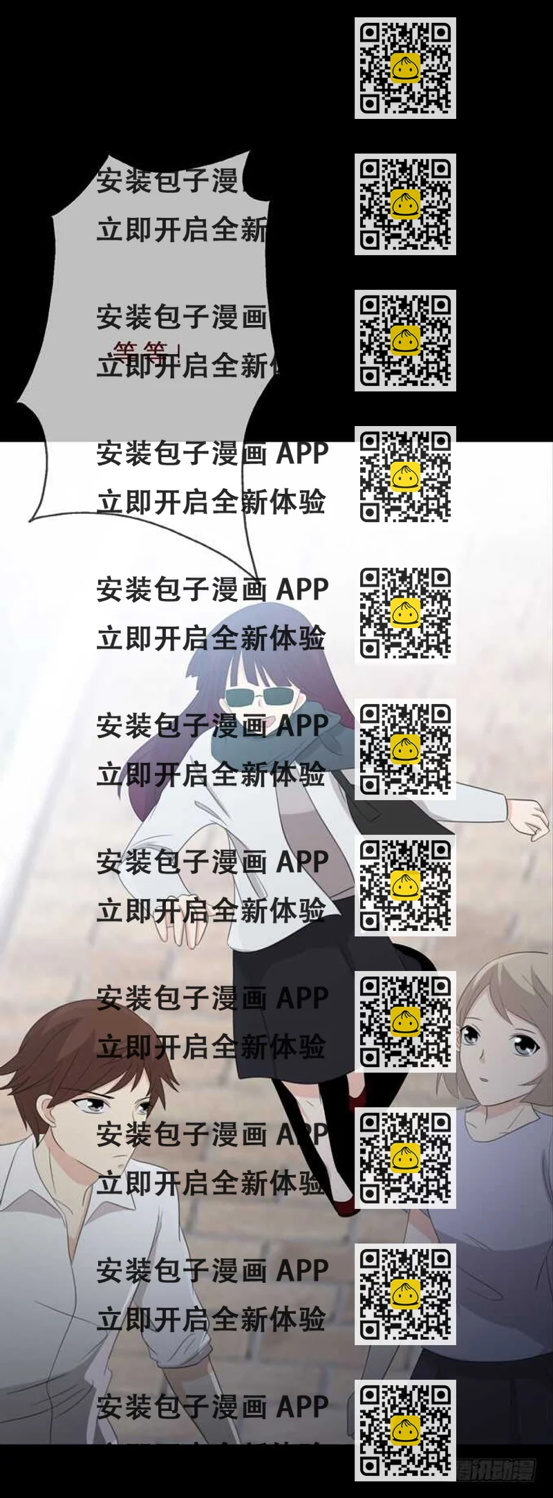 《人皮衣裳》第三季争执 第2页