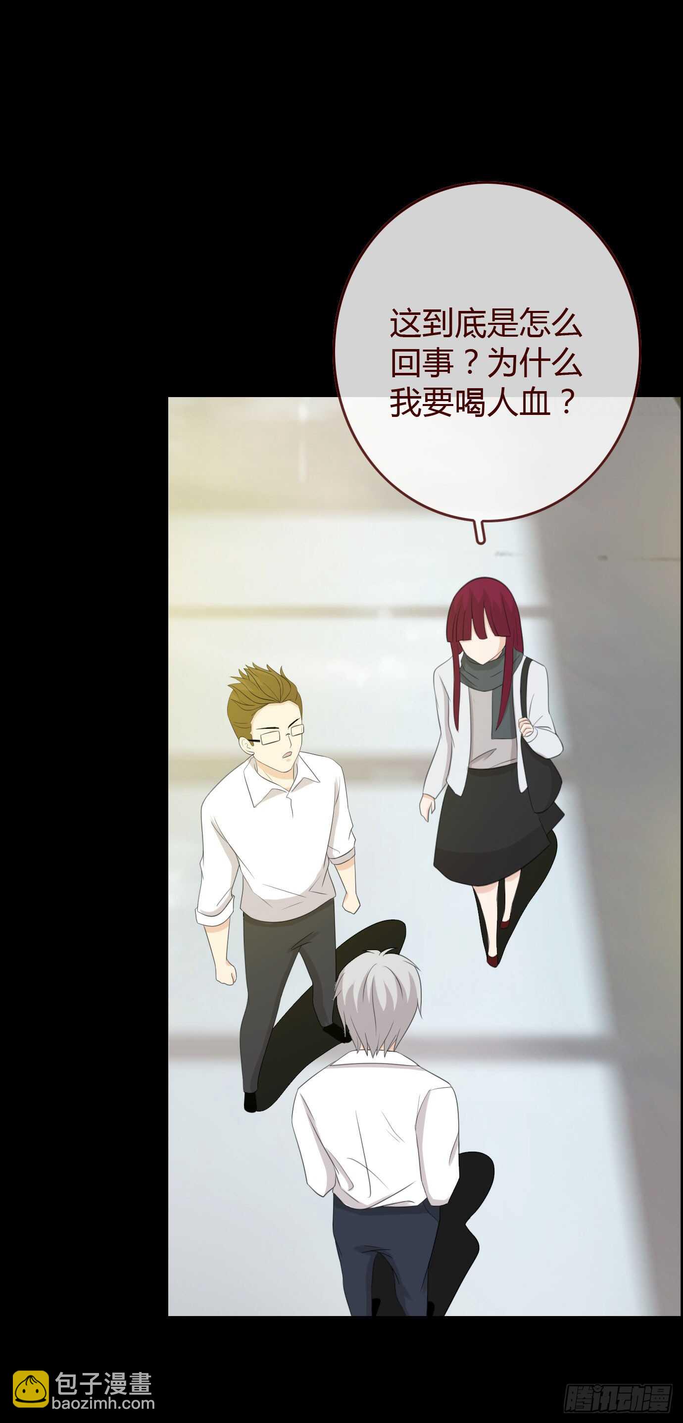 《人皮衣裳》第三季争执 第30页