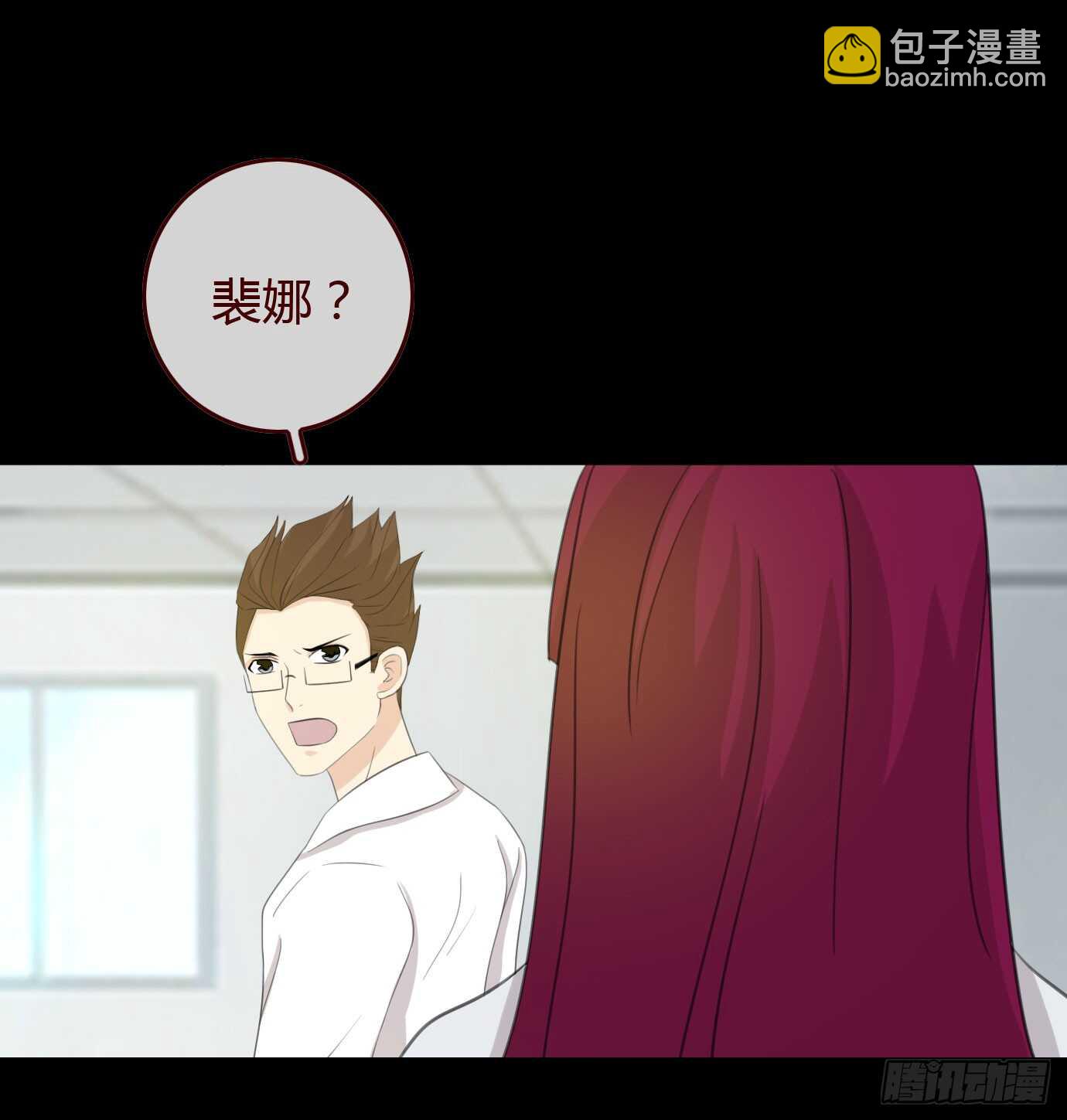 《人皮衣裳》第三季争执 第31页