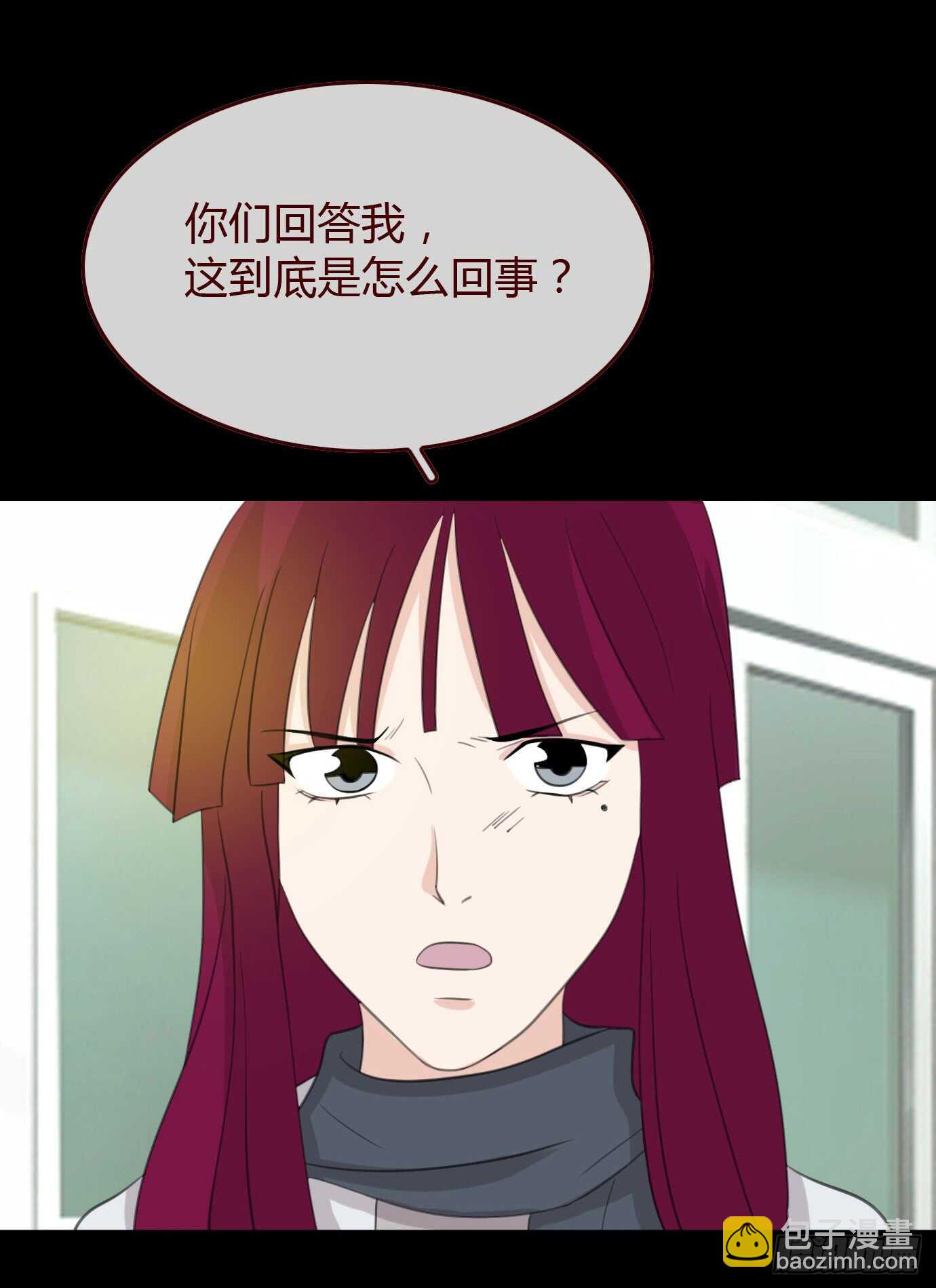 《人皮衣裳》第三季争执 第32页