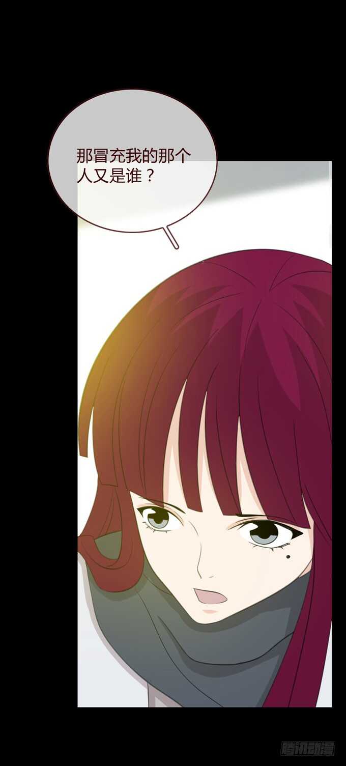 《人皮衣裳》第三季争执 第39页