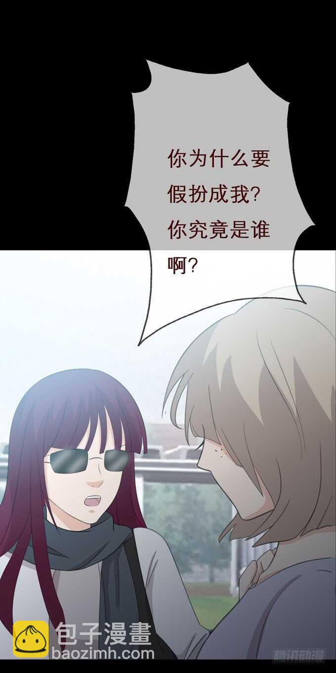《人皮衣裳》第三季争执 第5页