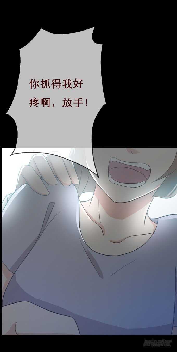 《人皮衣裳》第三季争执 第6页