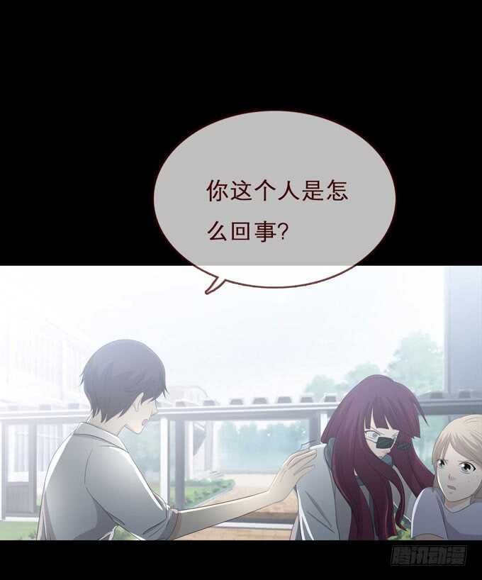 《人皮衣裳》第三季争执 第7页