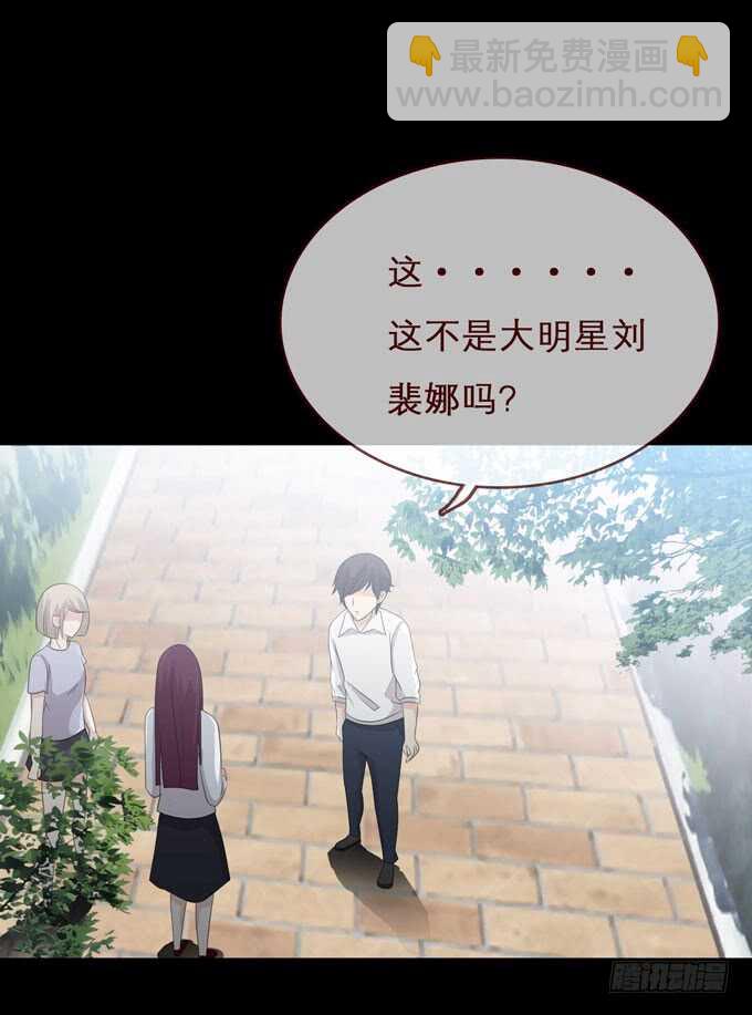 《人皮衣裳》第三季争执 第9页