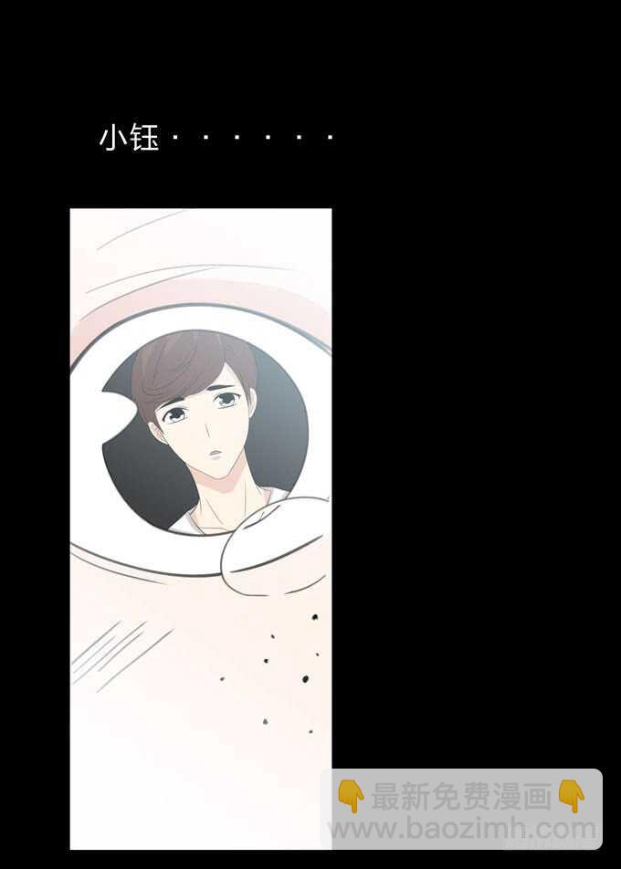 《人皮衣裳》第三季告别 第10页
