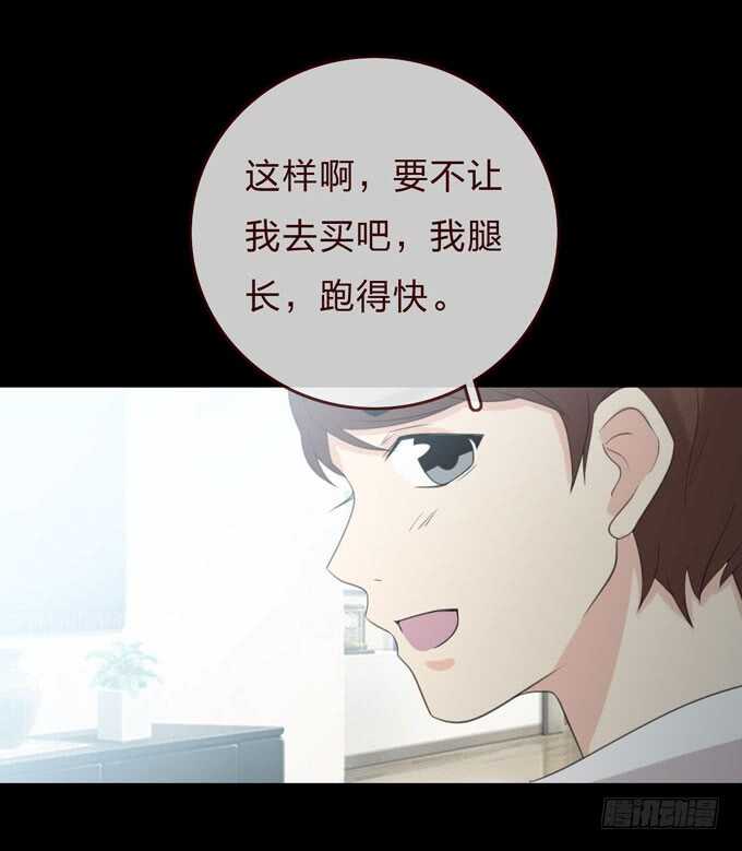《人皮衣裳》第三季告别 第13页