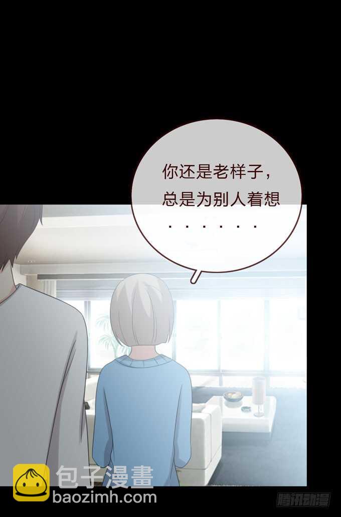 《人皮衣裳》第三季告别 第14页