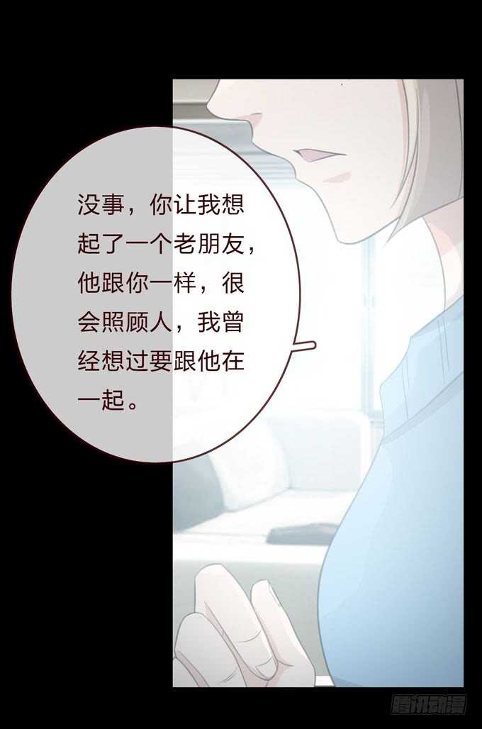 《人皮衣裳》第三季告别 第16页