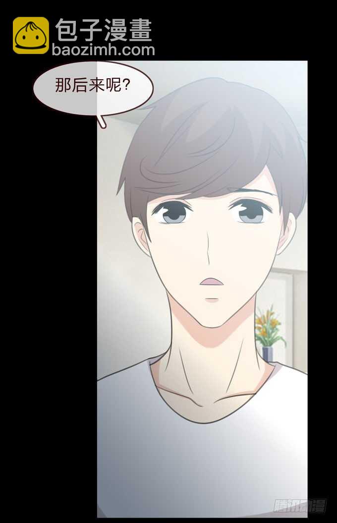 《人皮衣裳》第三季告别 第17页