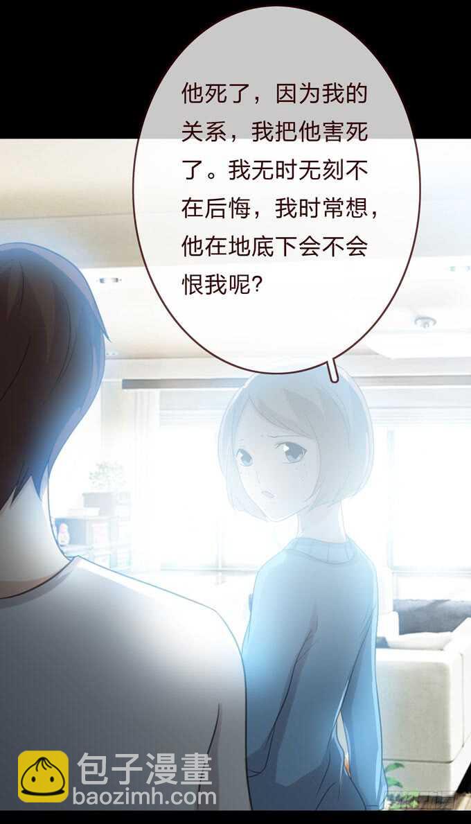 《人皮衣裳》第三季告别 第18页