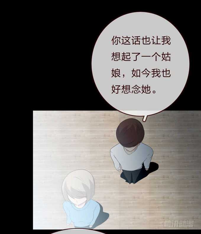 《人皮衣裳》第三季告别 第19页