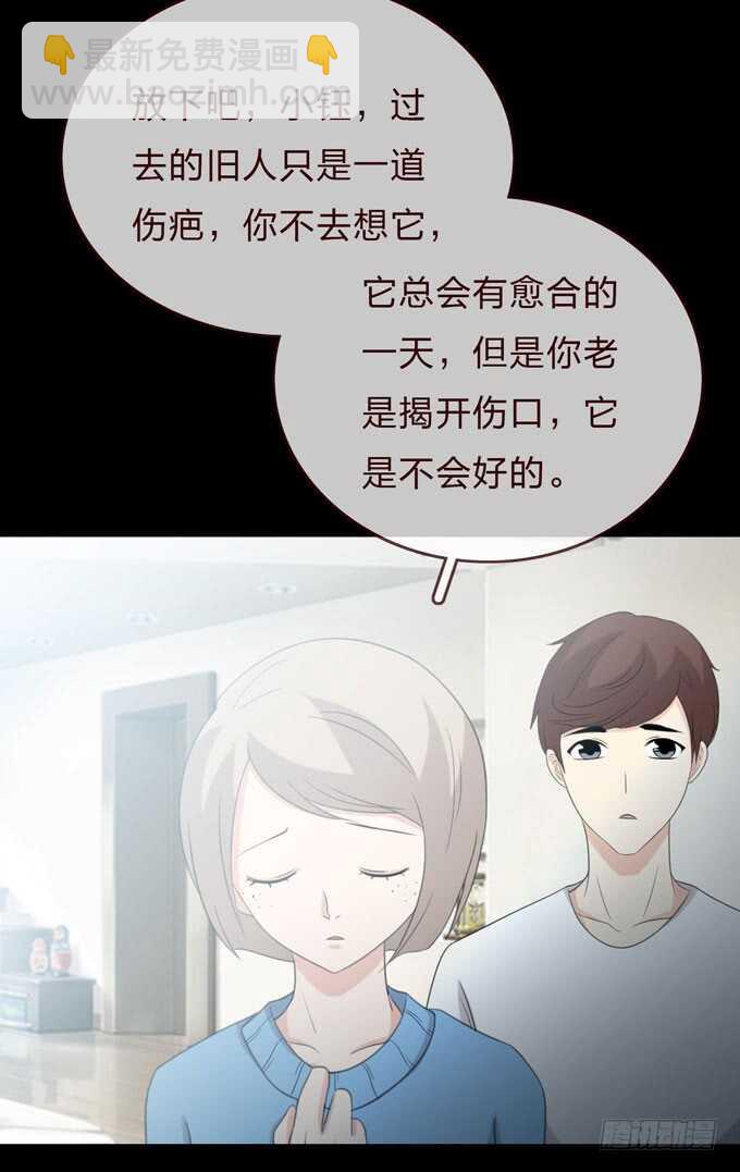 《人皮衣裳》第三季告别 第20页