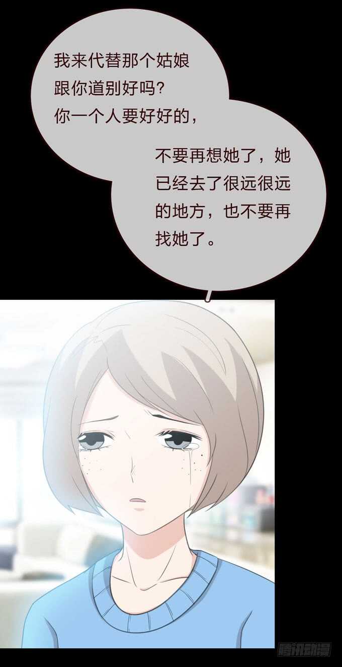 《人皮衣裳》第三季告别 第21页