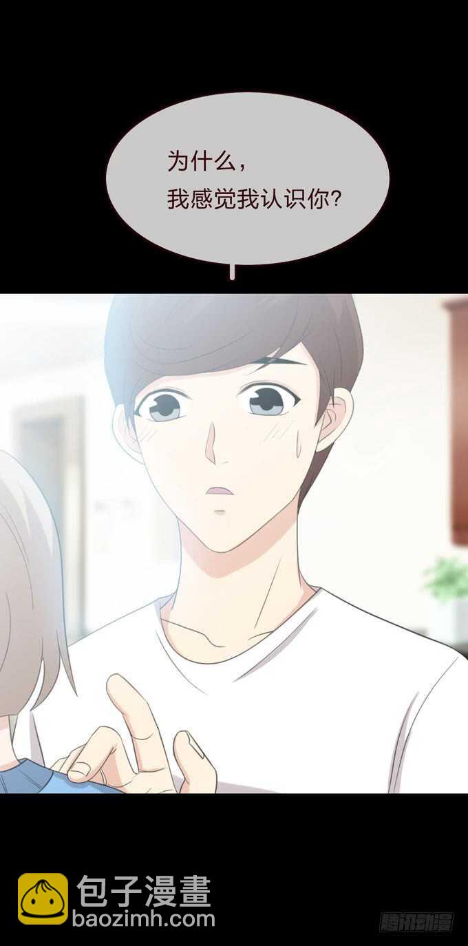 《人皮衣裳》第三季告别 第22页