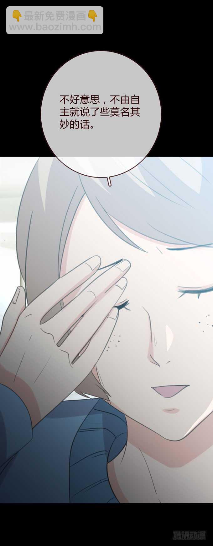 《人皮衣裳》第三季告别 第23页