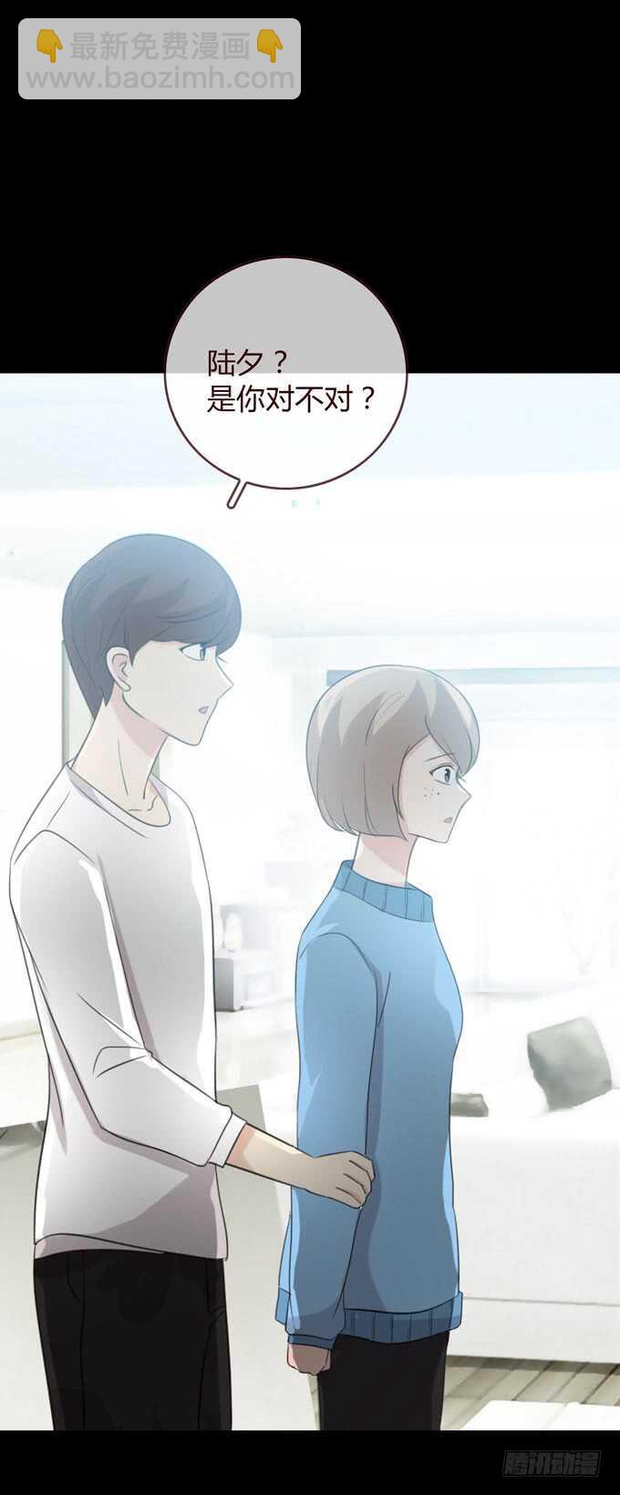 《人皮衣裳》第三季告别 第24页