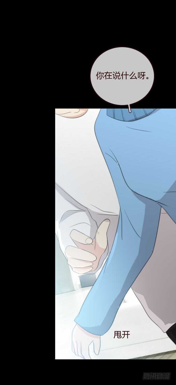 《人皮衣裳》第三季告别 第25页