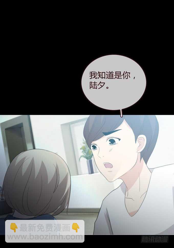 《人皮衣裳》第三季告别 第26页