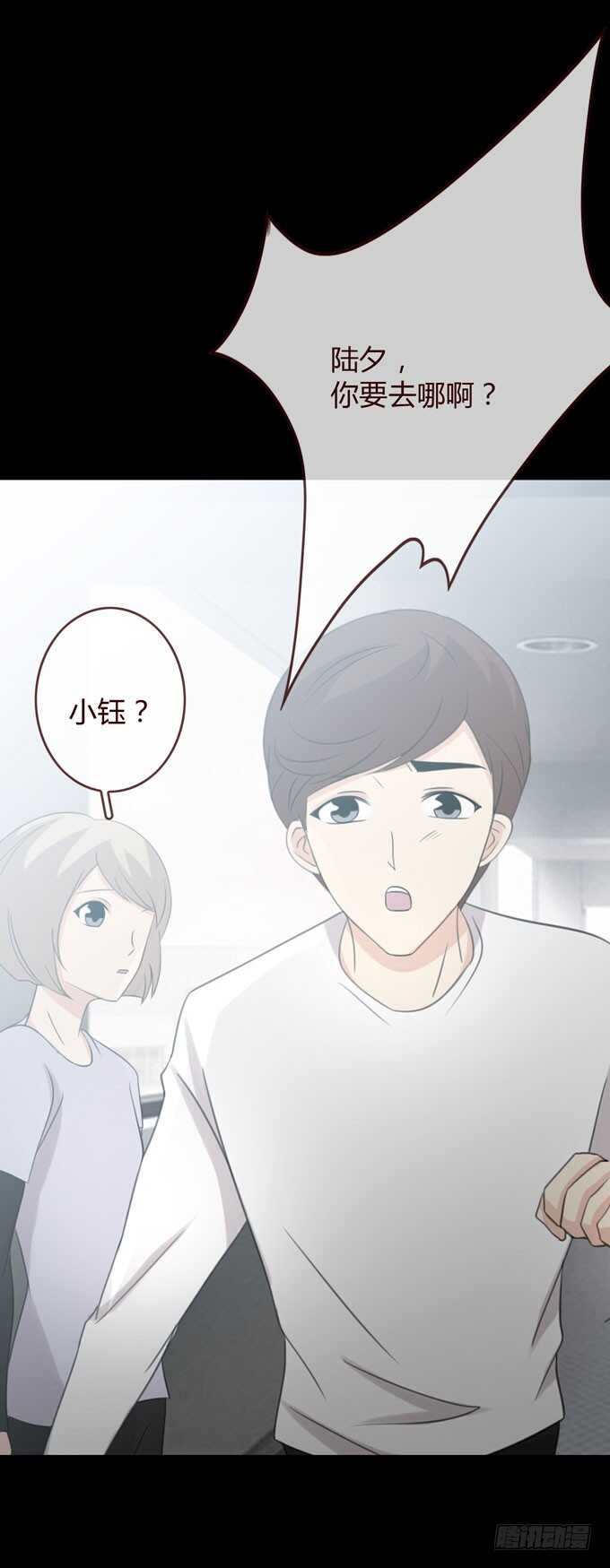 《人皮衣裳》第三季告别 第30页