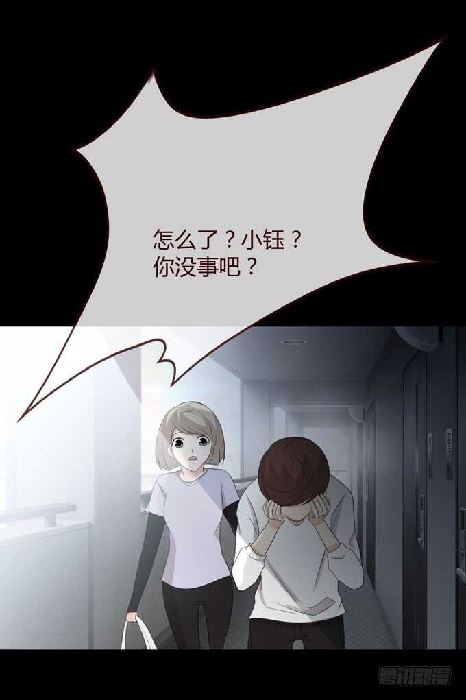 《人皮衣裳》第三季告别 第33页