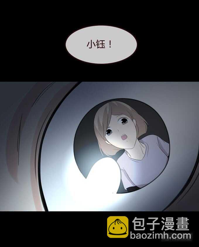 《人皮衣裳》第三季告别 第34页