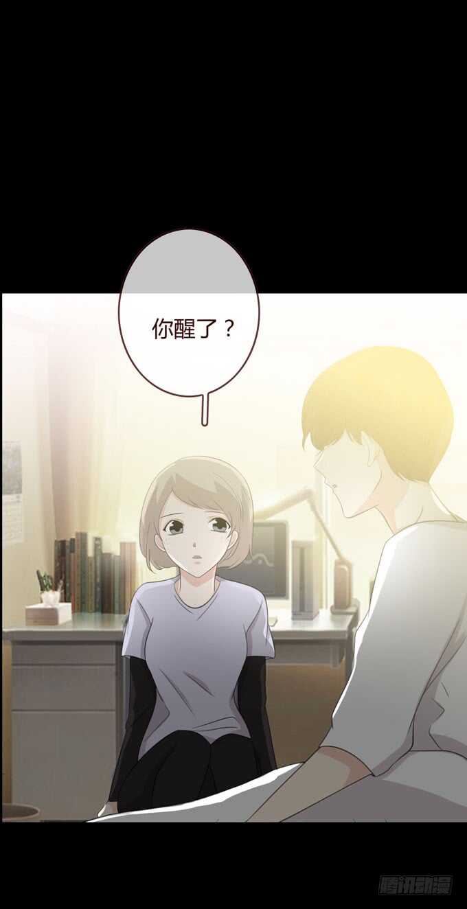 《人皮衣裳》第三季告别 第37页