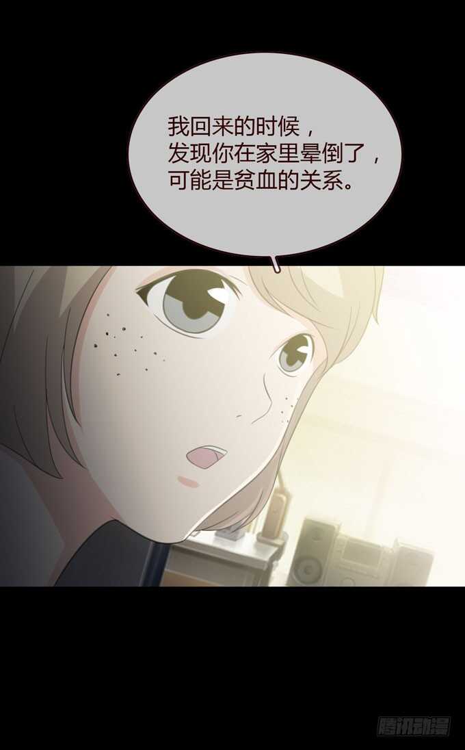 《人皮衣裳》第三季告别 第39页