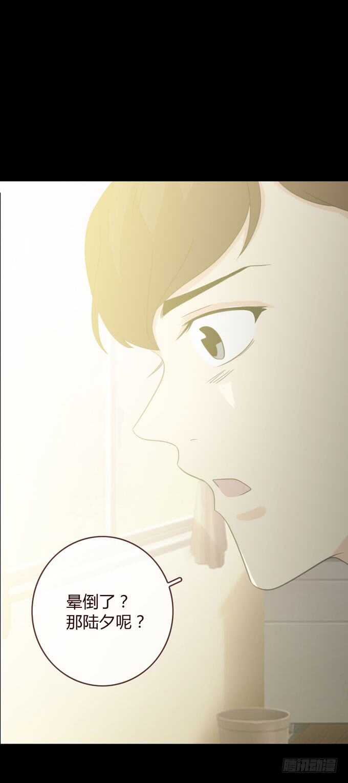 《人皮衣裳》第三季告别 第40页