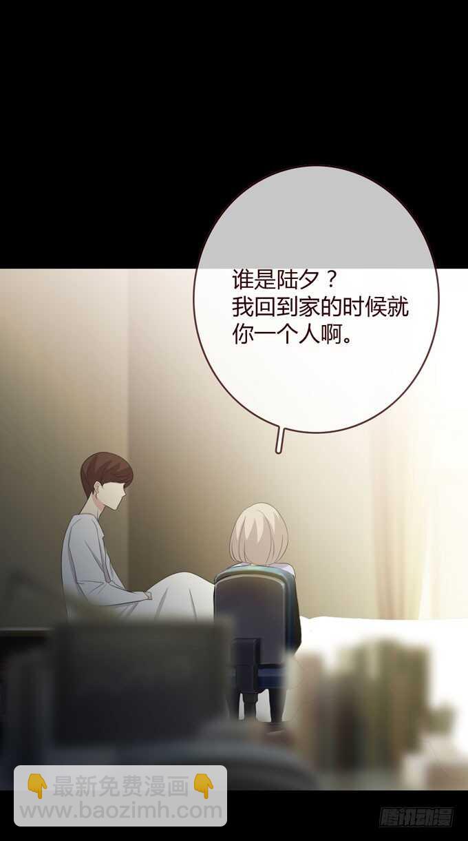 《人皮衣裳》第三季告别 第41页