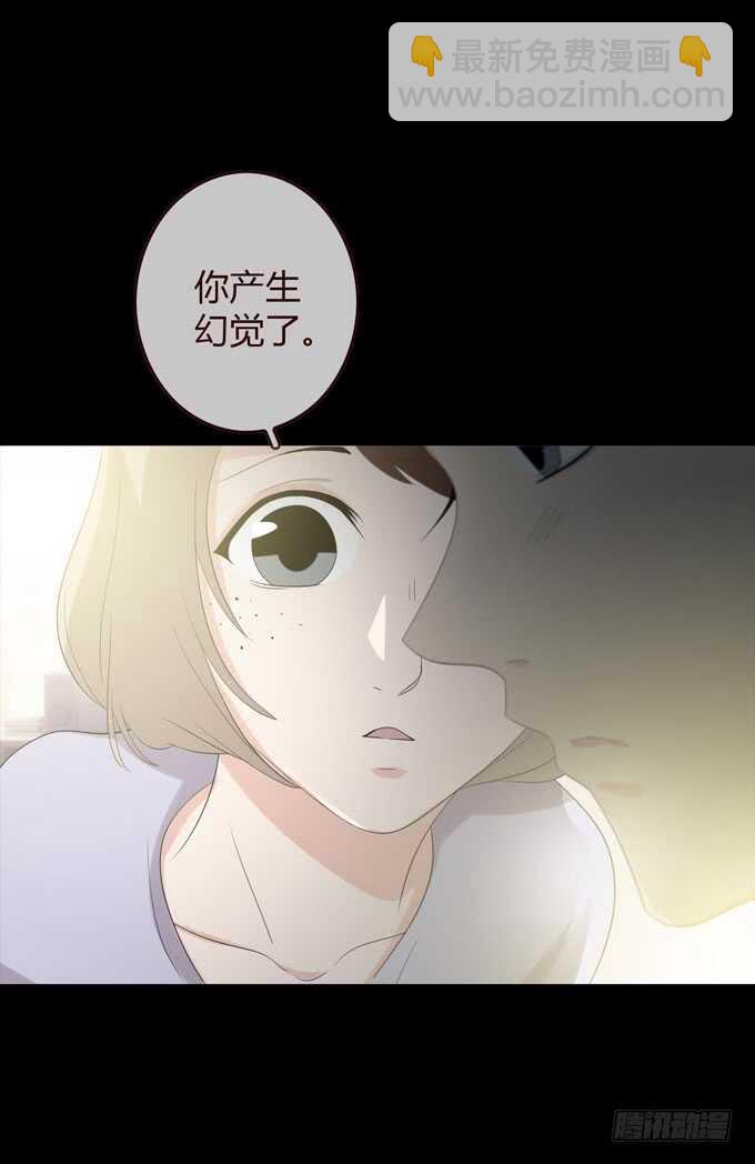 《人皮衣裳》第三季告别 第43页
