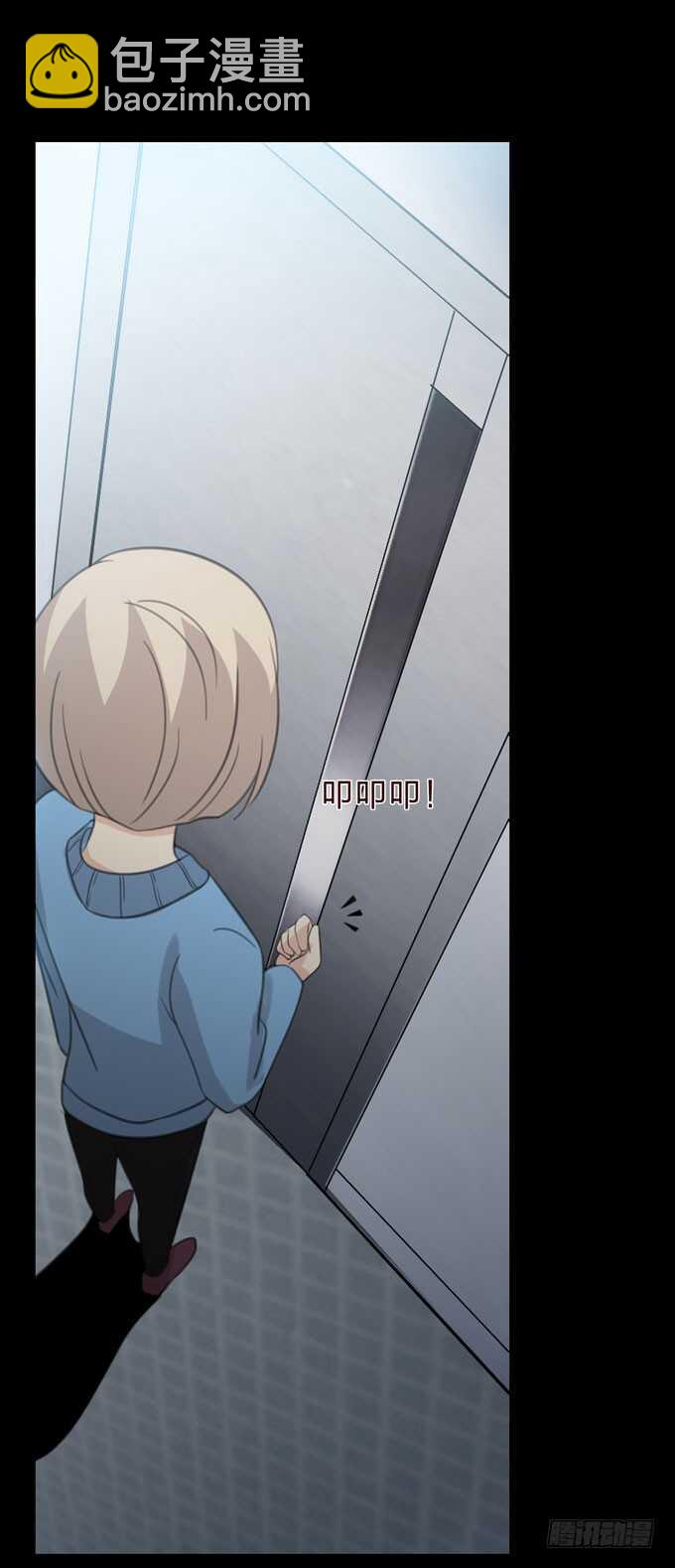 《人皮衣裳》第三季告别 第8页