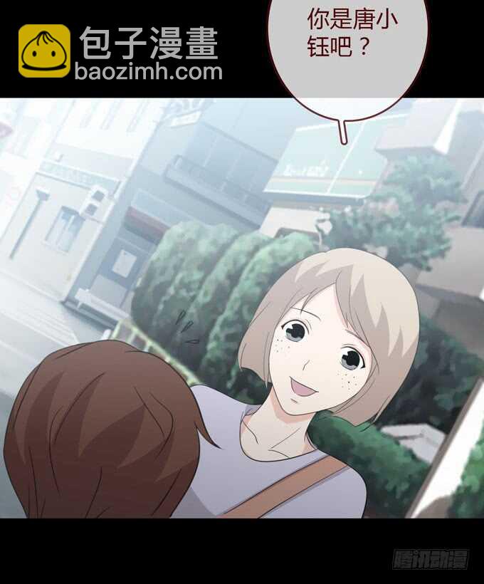《人皮衣裳》第三季巧遇 第12页