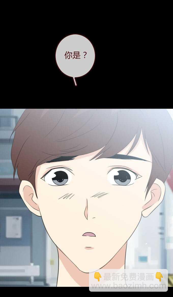 《人皮衣裳》第三季巧遇 第13页