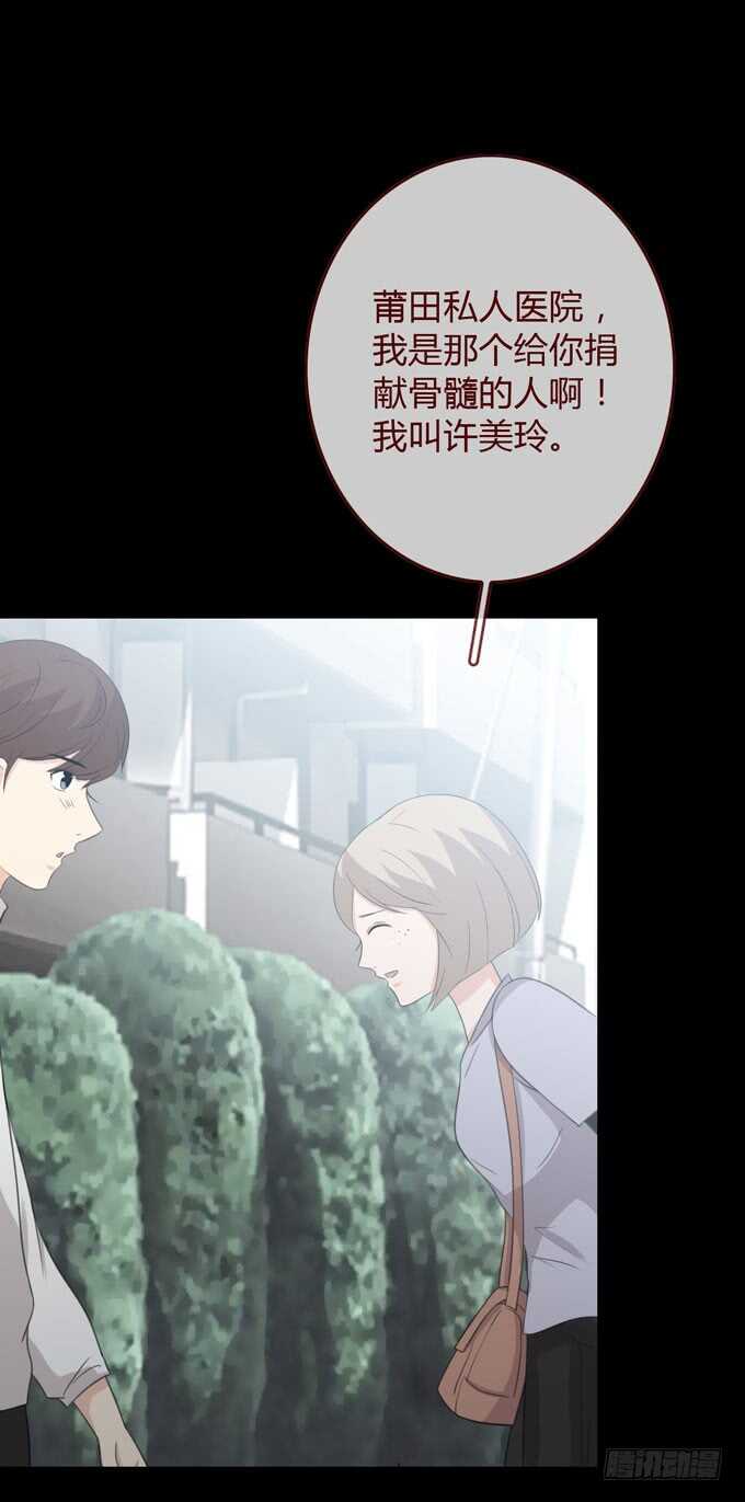 《人皮衣裳》第三季巧遇 第14页
