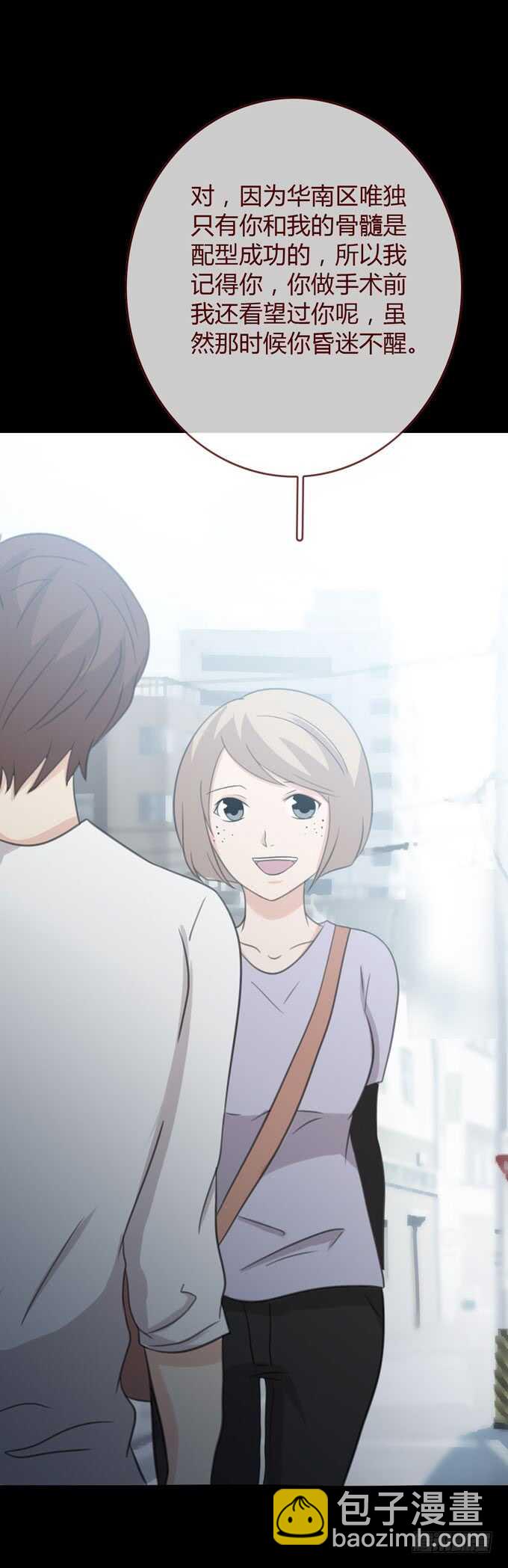 《人皮衣裳》第三季巧遇 第16页