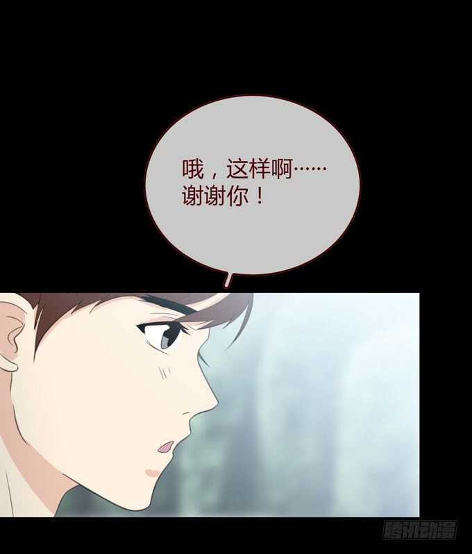 《人皮衣裳》第三季巧遇 第17页