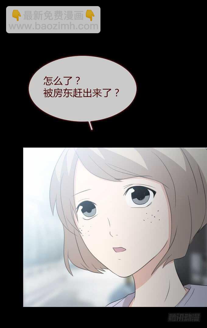 《人皮衣裳》第三季巧遇 第18页
