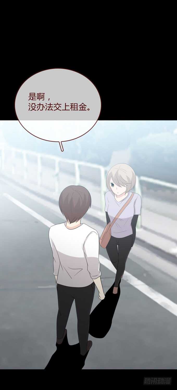 《人皮衣裳》第三季巧遇 第19页