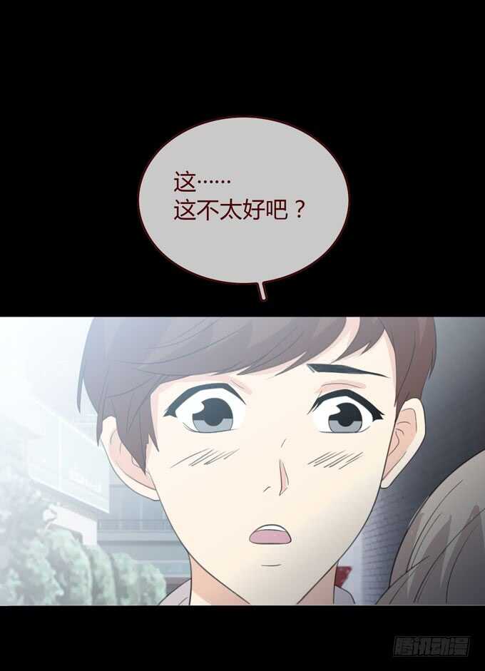 《人皮衣裳》第三季巧遇 第21页
