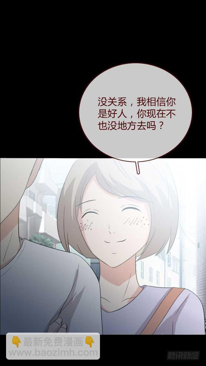 《人皮衣裳》第三季巧遇 第22页
