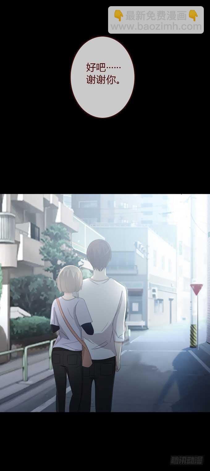 《人皮衣裳》第三季巧遇 第23页