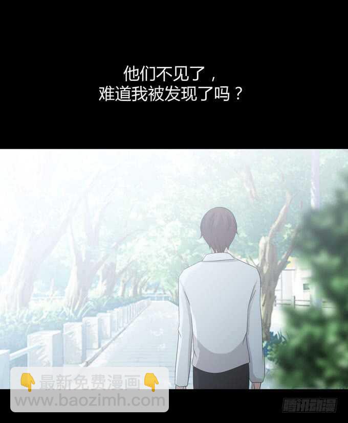 《人皮衣裳》第三季巧遇 第29页