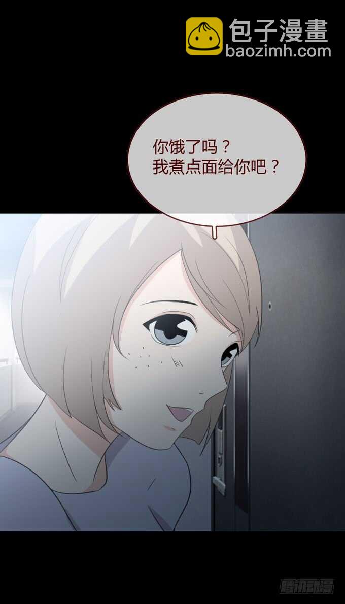 《人皮衣裳》第三季巧遇 第33页