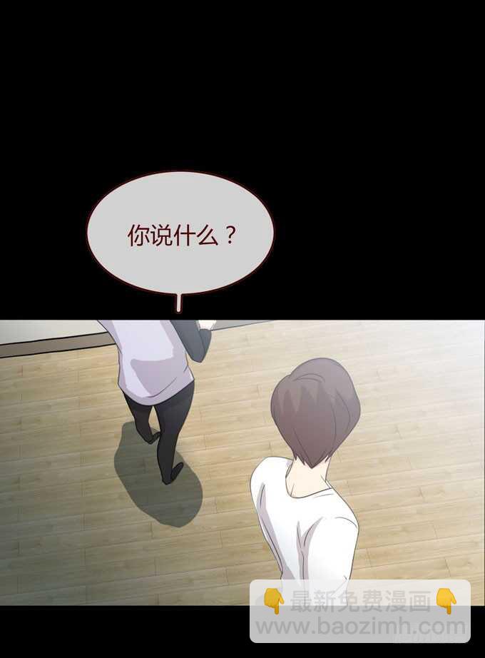 《人皮衣裳》第三季巧遇 第37页