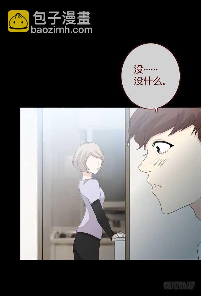 《人皮衣裳》第三季巧遇 第38页