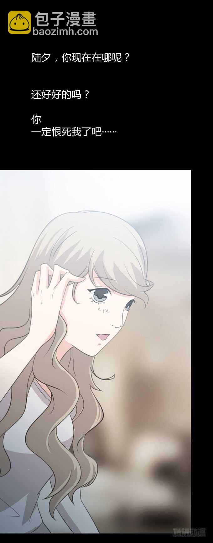 《人皮衣裳》第三季巧遇 第42页